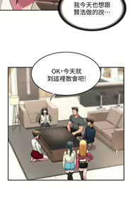 Page 683 of 深度交流会/深度交流會 1-66话 - preview thumbnail