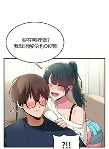 Page 684 of 深度交流会/深度交流會 1-66话 - preview thumbnail