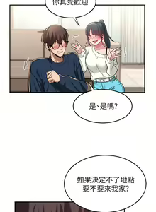 Page 686 of 深度交流会/深度交流會 1-66话 - preview thumbnail