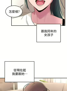 Page 690 of 深度交流会/深度交流會 1-66话 - preview thumbnail
