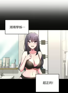 Page 69 of 深度交流会/深度交流會 1-66话 - preview thumbnail