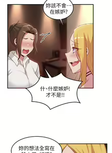 Page 697 of 深度交流会/深度交流會 1-66话 - preview thumbnail