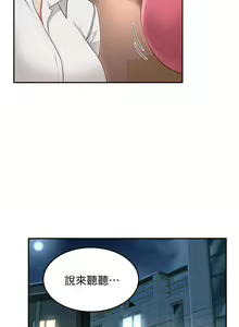 Page 701 of 深度交流会/深度交流會 1-66话 - preview thumbnail