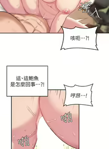 Page 705 of 深度交流会/深度交流會 1-66话 - preview thumbnail