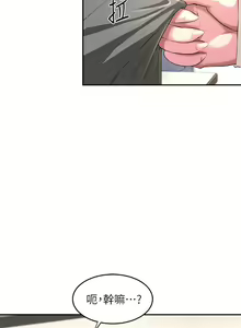 Page 71 of 深度交流会/深度交流會 1-66话 - preview thumbnail