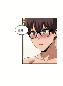 Page 719 of 深度交流会/深度交流會 1-66话 - preview thumbnail