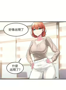 Page 73 of 深度交流会/深度交流會 1-66话 - preview thumbnail