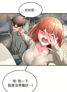 Page 75 of 深度交流会/深度交流會 1-66话 - preview thumbnail