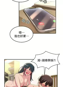 Page 753 of 深度交流会/深度交流會 1-66话 - preview thumbnail