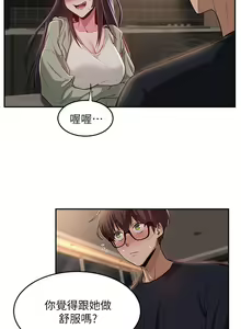 Page 762 of 深度交流会/深度交流會 1-66话 - preview thumbnail