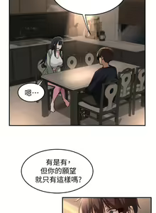 Page 766 of 深度交流会/深度交流會 1-66话 - preview thumbnail