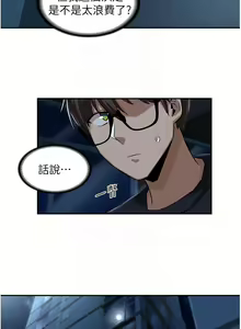 Page 769 of 深度交流会/深度交流會 1-66话 - preview thumbnail