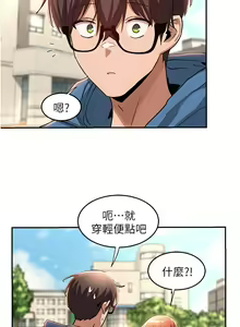 Page 773 of 深度交流会/深度交流會 1-66话 - preview thumbnail