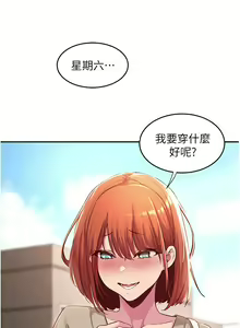 Page 780 of 深度交流会/深度交流會 1-66话 - preview thumbnail