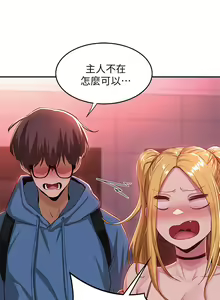 Page 792 of 深度交流会/深度交流會 1-66话 - preview thumbnail