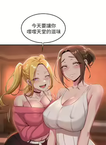 Page 796 of 深度交流会/深度交流會 1-66话 - preview thumbnail