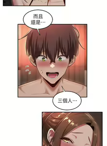 Page 798 of 深度交流会/深度交流會 1-66话 - preview thumbnail
