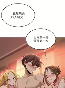 Page 800 of 深度交流会/深度交流會 1-66话 - preview thumbnail