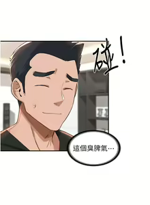 Page 829 of 深度交流会/深度交流會 1-66话 - preview thumbnail
