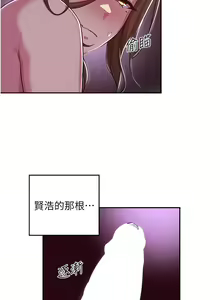Page 838 of 深度交流会/深度交流會 1-66话 - preview thumbnail
