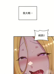 Page 853 of 深度交流会/深度交流會 1-66话 - preview thumbnail