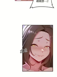 Page 872 of 深度交流会/深度交流會 1-66话 - preview thumbnail