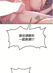 Page 874 of 深度交流会/深度交流會 1-66话 - preview thumbnail