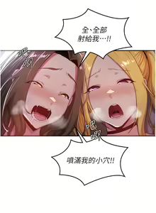 Page 875 of 深度交流会/深度交流會 1-66话 - preview thumbnail