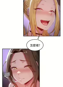 Page 880 of 深度交流会/深度交流會 1-66话 - preview thumbnail