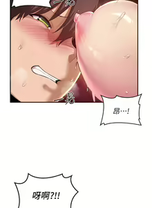 Page 890 of 深度交流会/深度交流會 1-66话 - preview thumbnail
