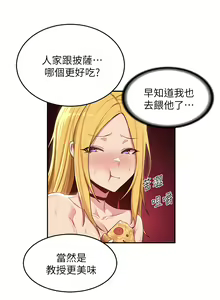 Page 904 of 深度交流会/深度交流會 1-66话 - preview thumbnail