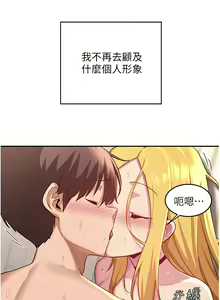 Page 908 of 深度交流会/深度交流會 1-66话 - preview thumbnail