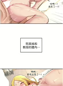Page 909 of 深度交流会/深度交流會 1-66话 - preview thumbnail