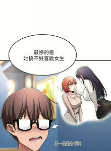 Page 91 of 深度交流会/深度交流會 1-66话 - preview thumbnail