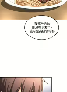 Page 92 of 深度交流会/深度交流會 1-66话 - preview thumbnail