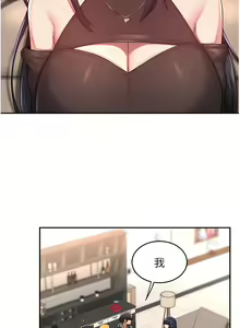 Page 930 of 深度交流会/深度交流會 1-66话 - preview thumbnail