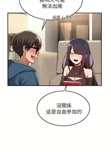 Page 933 of 深度交流会/深度交流會 1-66话 - preview thumbnail