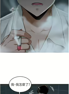 Page 936 of 深度交流会/深度交流會 1-66话 - preview thumbnail