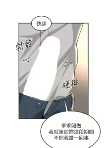 Page 938 of 深度交流会/深度交流會 1-66话 - preview thumbnail