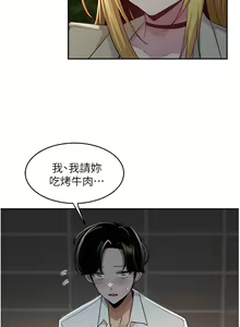 Page 941 of 深度交流会/深度交流會 1-66话 - preview thumbnail