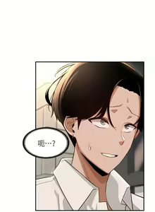 Page 946 of 深度交流会/深度交流會 1-66话 - preview thumbnail