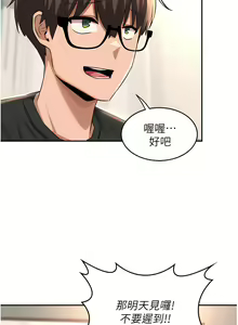 Page 949 of 深度交流会/深度交流會 1-66话 - preview thumbnail
