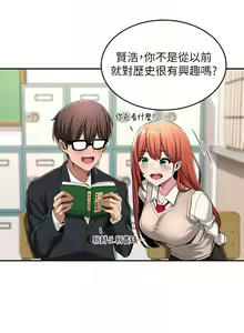 Page 95 of 深度交流会/深度交流會 1-66话 - preview thumbnail