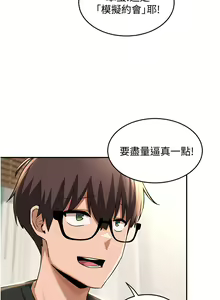 Page 953 of 深度交流会/深度交流會 1-66话 - preview thumbnail