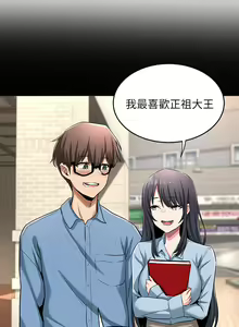 Page 96 of 深度交流会/深度交流會 1-66话 - preview thumbnail