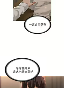 Page 966 of 深度交流会/深度交流會 1-66话 - preview thumbnail