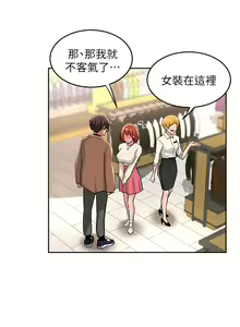 Page 972 of 深度交流会/深度交流會 1-66话 - preview thumbnail