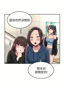 Page 976 of 深度交流会/深度交流會 1-66话 - preview thumbnail