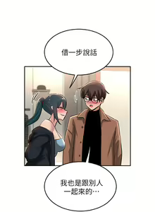 Page 980 of 深度交流会/深度交流會 1-66话 - preview thumbnail