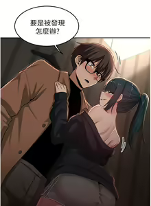Page 984 of 深度交流会/深度交流會 1-66话 - preview thumbnail